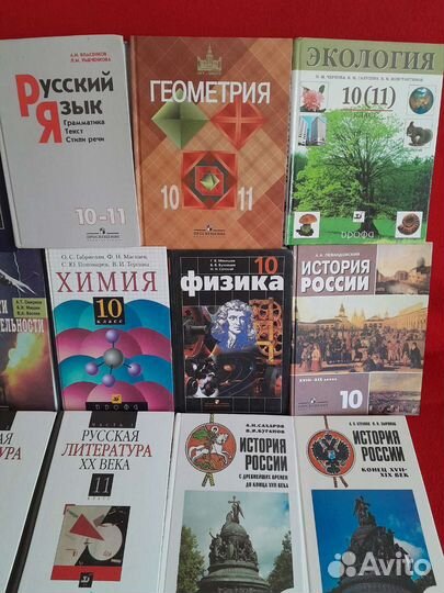 Учебники 8,9,10,11 классы