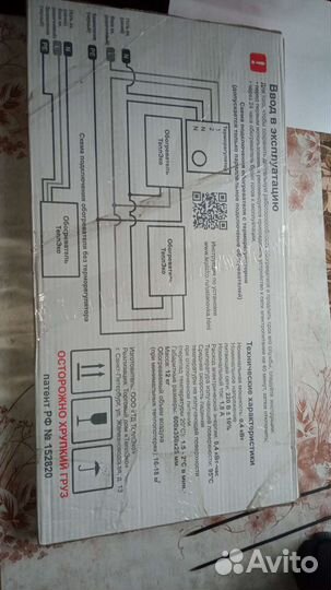 Энергоэффективный обогреватель