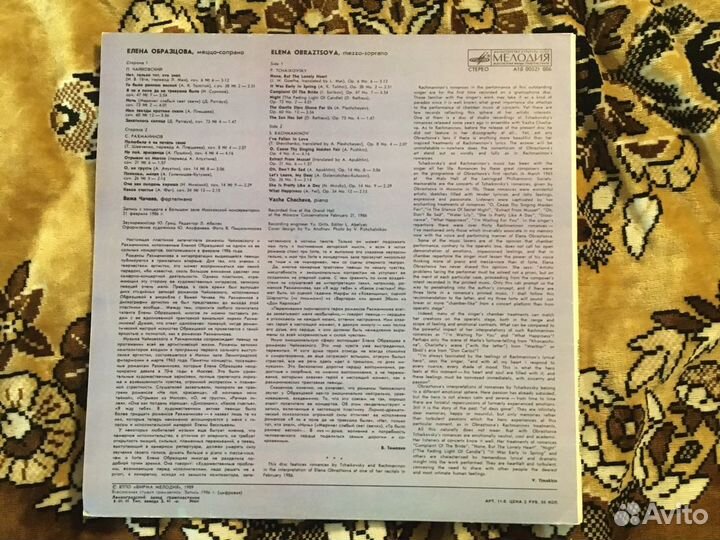 Грампластинки: Образцова,Обухова,Герман