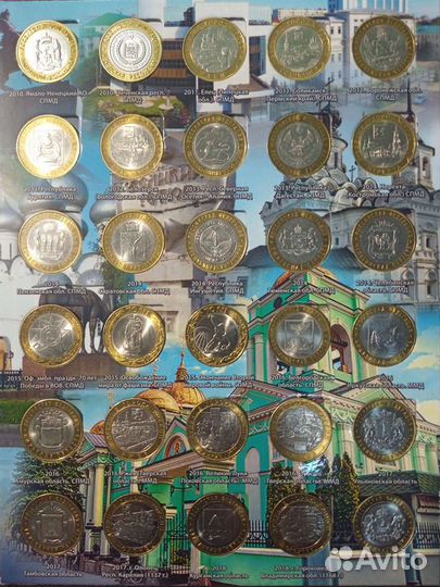 Полный комплект биметалических 10 рублей