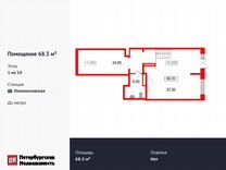 Продам помещение свободного назначения, 68.3 м²