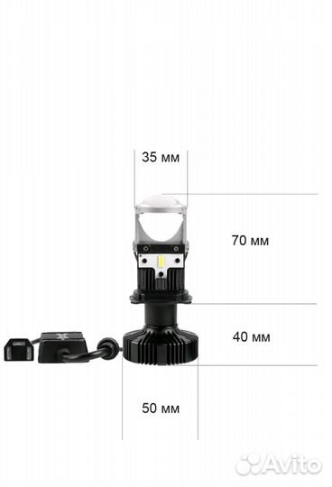 Мини линзы h4