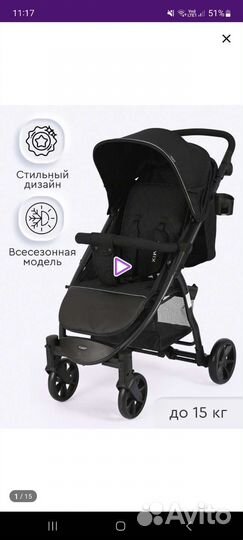 Прогулочная коляска
