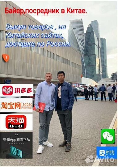 Выкуп товара из Китая