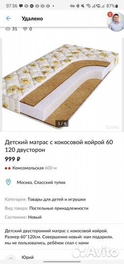 Матрас детский 120 60 новый