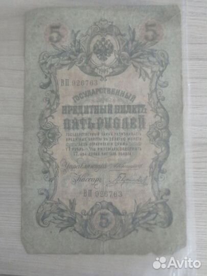 Монеты и купюры коллекционные