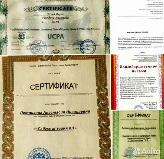 Бухгалтер удаленно / Отчетность / Бухгалтерия