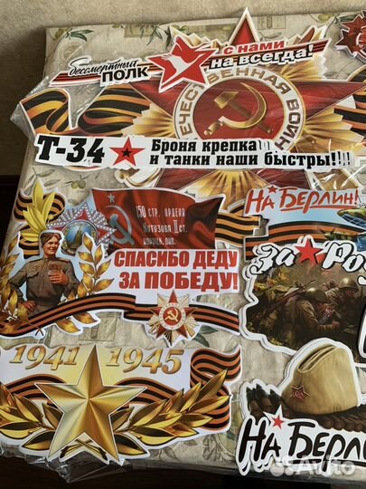 Набор наклеек к 9мая