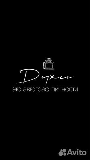 Духи, бесплатная аромодегустация