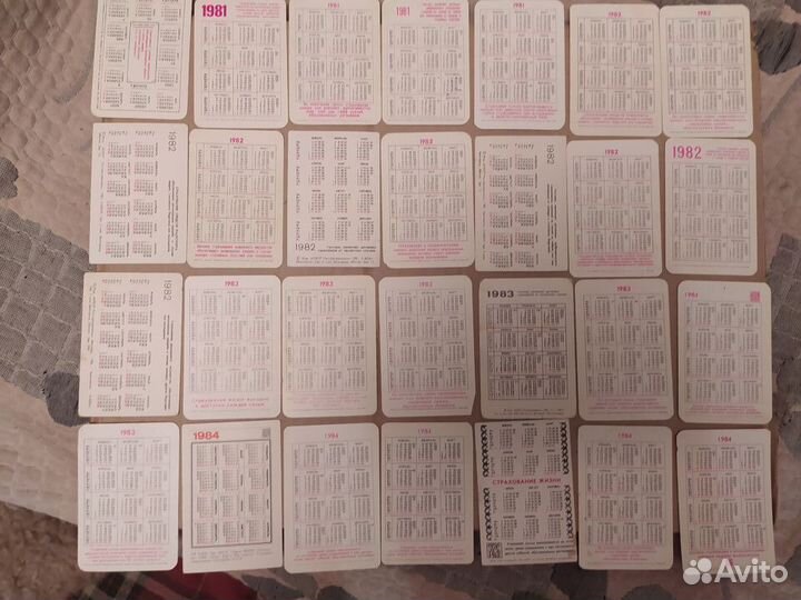 Календарики СССР Госстрах 115 шт без повторов