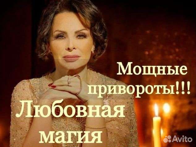 Гадалка, Приворот, Гадание, Обучение