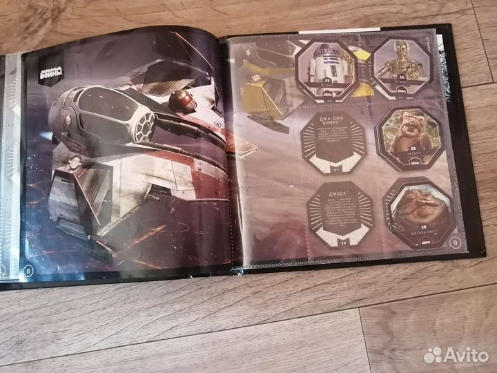 Альбом звёздных войнищ магнита