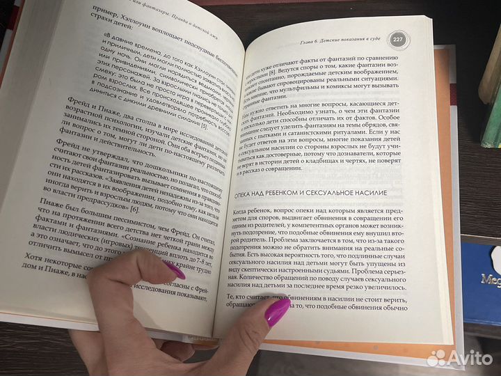 Пол Экман Лгуны или Фантазеры. для родителей