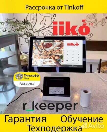 Комплект оборудования для автоматизации кассы айко