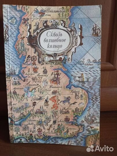 Алиса в Стране Чудес и Британские сказки