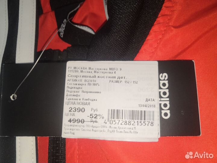 Костюм спортивный на подростка