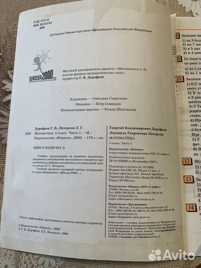 Учебник 5 класс