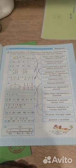 Рабочая тетрадь по математике Петерсон