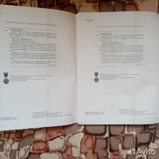 Дидактические материалы Математика 2 кл Рудницкая