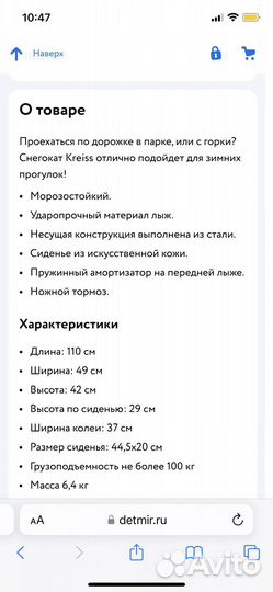 Снегокат новый