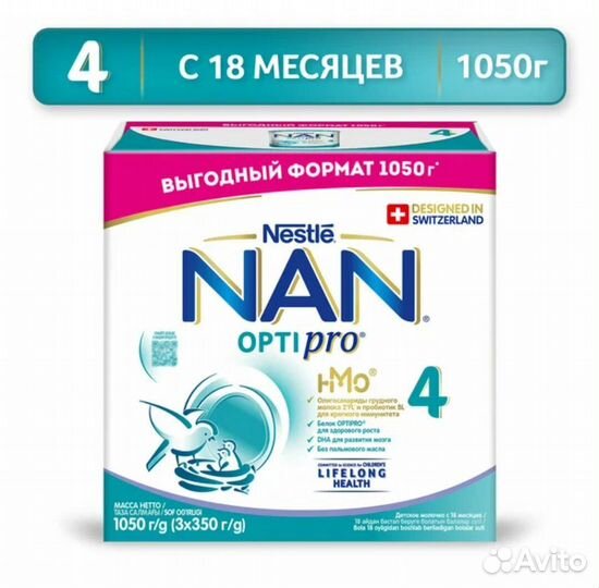 Молочко для детей Нестле Нан Оптипро 4