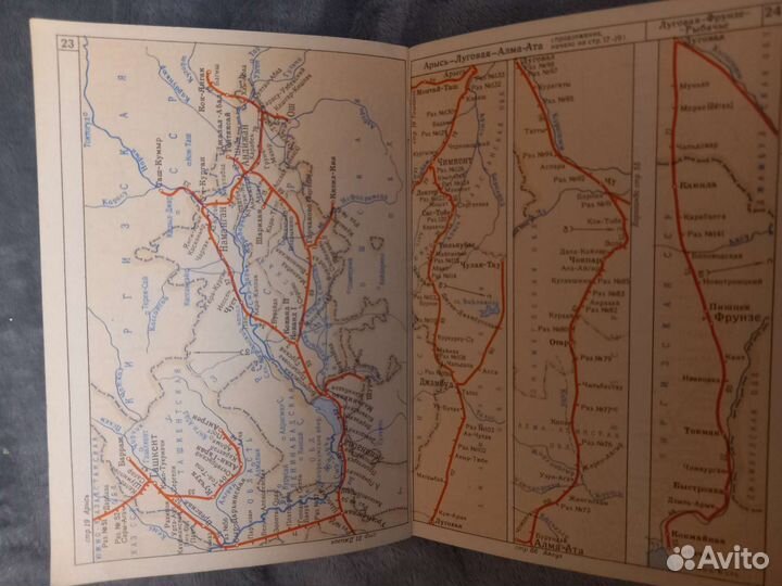 Атлас схем железных дорог СССР