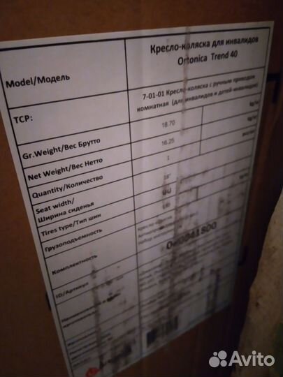 Продам две ивалидные коляски(новые)