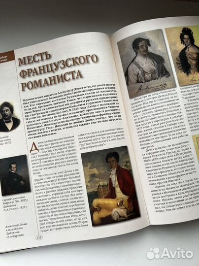 100 великих тайн России книга