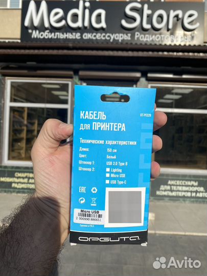 Кабель для принтера орбита от-рсс29