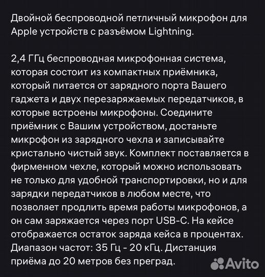 Беспроводной петличный микрофон Noir