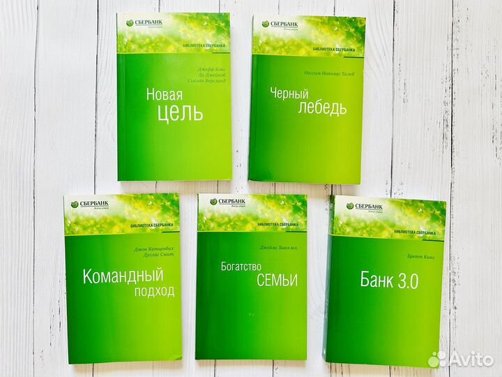 Библиотека Сбербанка