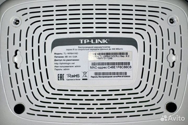 TP-Link TL-WR841N