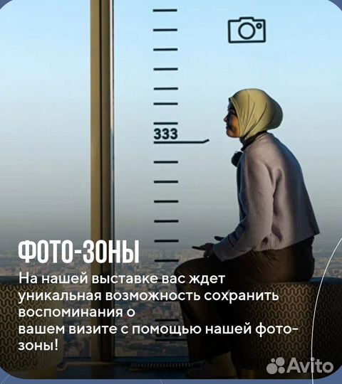 Билеты на самую высокую смотровую площадку