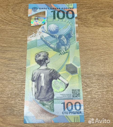 Памятная банкнота 100 чм 2018