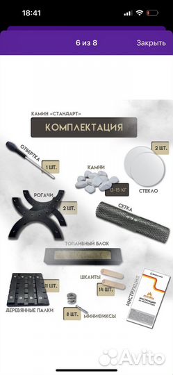 Биокамин для дома, камин