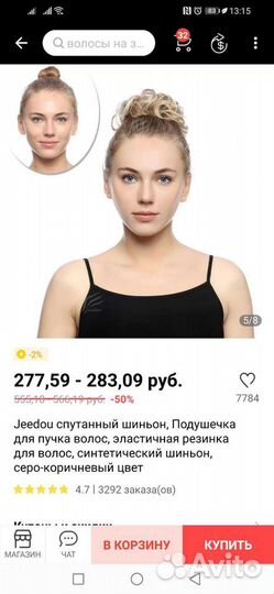 Шиньон - Резинка для волос