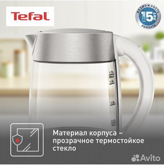 Чайник электрический Tefal 1.7 л