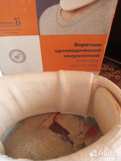 Воротник ортопедический