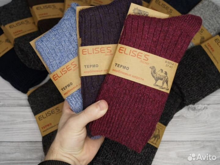 Термоноски мужские зимние из шерсти