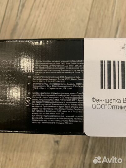 Фен щетка braun as 530 MN black