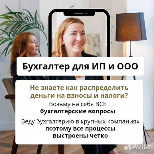 Бухгалтерские услуги для ИП и ООО бухгалтер