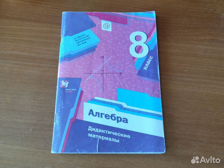 Дидактический материал 8 класс алгебра