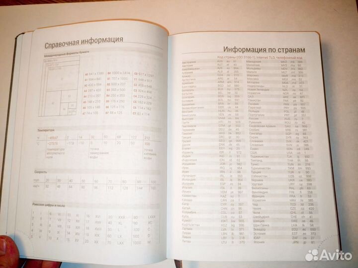 Ежедневник недатированный