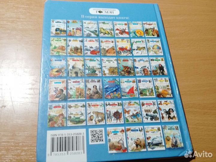 Детская энциклопедия 