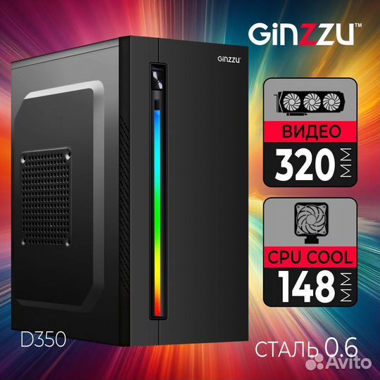 Корпус ginzzu D350