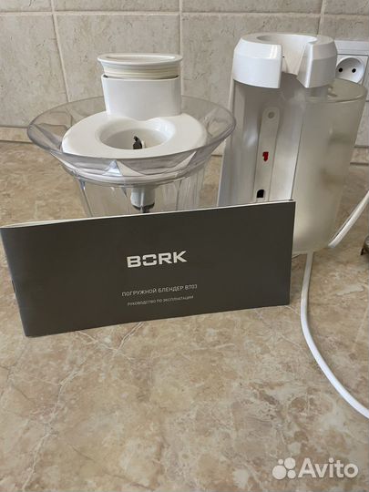 Погруженный блендер