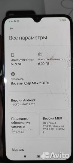 Xiaomi Mi 9 SE, 6/64 ГБ