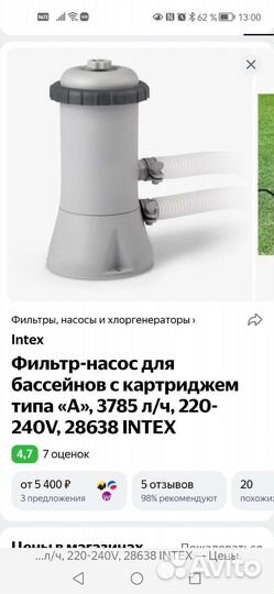 Фильтр-насос для бассейнов 28638 intex