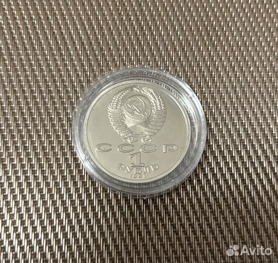 1 рубль СССР. Борьба. Олимпиада 1992 г