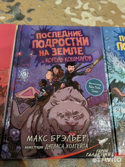 4 тома книги 